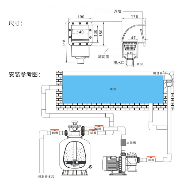 SV-1096 Standard Wall Skimmer